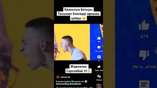 Қазақстан бұл жерде кімнің әке екенін көрсетті🥹🇰🇿😎