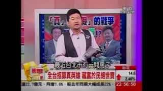 夢想街57號 2014.06.06(真心換千金) 3-1