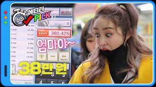 [60초 에디터Pick] 최연소보스 ‘#헤이지니’ 장난감만 38만원 Flex해버렸지 뭐야~ ㅣ KBS방송