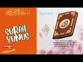 Surah Yunus full || meaning Jonah || Arabic text