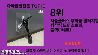 아파트현관문 추천 TOP10