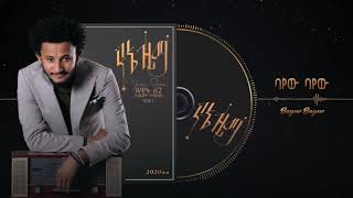 Dawit Tsige - Bayew Bayew | ባየው  ባየው - New Ethiopian Music 2020 (Official Audio)