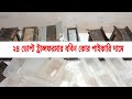 ২৪ ভোল্ট ট্রান্সফরমার কোর ববিন পাইকারি দাম How to transformer price