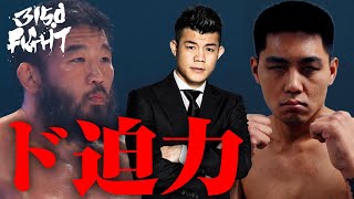 【ヘビー級】サトシ・イシイ VS ハン・チャンス / 1.6 ABEMA生配信【 3150FIGHT vol.4】