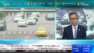 TVB 智富360｜2022年06月29日｜新能源車分析｜理想汽車｜銀行股