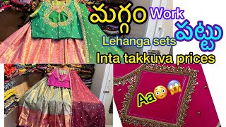 Entha takkuva prices lo Maggum work halfsarees  ah/rupaboutique/6304414843#work#aariwork#trending