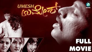 Umesh Kannada Full Movie | Jithendra Simon | Niloofer Damvar | Ashok Kumar | Prem Kumar | A2 Movies