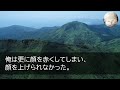 【感動する話】6ヶ国語堪能な俺がある老舗温泉旅館に中途入社した。赤字で経営危機の中、俺の祖母直伝のある提案すると外国人客からの電話が鳴り止まず…若女将「あなたって…」【いい話・泣ける話・朗読】