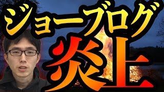 ジョーブログのバー、金額は妥当？内装費じゃなかったの？返金できる？バーの経営者が解説します。