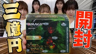 【奇跡】一枚三億円のカード、当てました【指輪物語】#mtg #開封