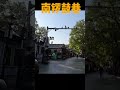 【3】北京必逛的衚衕南鑼鼓巷 网红打卡 年輕人打卡之地清晨的南鑼鼓巷，脫去繁華的外衣看出他本來的面目