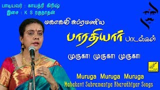 Muruga Muruga Muruga || Bharathiyar Songs || Gayathri Girish || Vijay Musicals