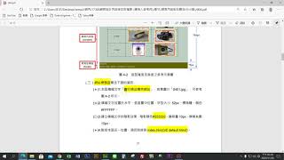 網頁設計丙級題組四