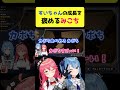 野菜が食べられるすいちゃんを褒めるみこち【さくらみこ 星街すいせい ホロライブ切り抜き】 shorts