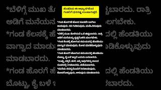 ಹೆಂಡತಿಯ ಈ ಅಭ್ಯಾಸಗಳಿಂದ ಗಂಡನಿಗೆ ಧನ ನಷ್ಟ ಉಂಟಾಗುತ್ತದೆ.