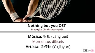 狼狈/Momentos difíceis - 余佳运/Yu Jiayun | Nothing but you/爱情而已 C-drama OST lyrics [CN/PINYIN/PT-BR]