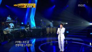 3R(1), #22, Jo Kwan-woo - Farewell trip, 조관우 - 이별 여행, I Am A Singer 20110619