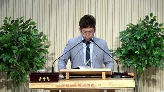 2020년 9월 20일 두드림 교회(doodriim church) 비대면 예배(설교)