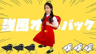 【MV完全再現】『強風オールバック (feat.歌愛ユキ)』 / Yukopi のMVを再現してみた！【歌ってみた】