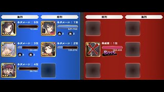 【うたわれるものロストフラグ】出陣ハード16-3を配布＋低レアキャラで星３クリア