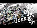 十大持久男子，要多久就給你多久啦！【20'UCRR夏季賽桃園站 一小時單人挑戰賽】極限賽車場