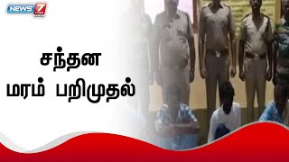 19 கிலோ சந்தன மரம் பறிமுதல்