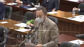 衆議院 2022年11月10日 原子力問題調査特別委員会 #11 笠井亮（日本共産党）