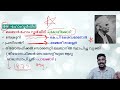 10th prelims എഴുതുന്നവർ കാണുക ✌ മാർക്ക് ഉറപ്പ് part 2 current affairs stryker coaching