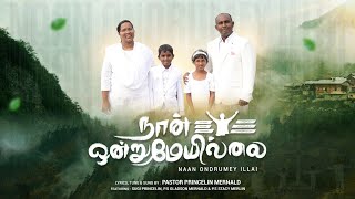 நான் ஒன்றுமே இல்லை // NAN ONDRUMEY ILLAI 4k // PASTOR . PRINCELIN MERNALD MRS. SUGI PRINCELIN