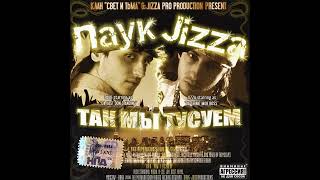 (2006) Паук \u0026 Jizza - Так Мы Тусуем - Улетаю...