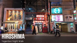 夜の広島 エキニシ飲み屋街・歓楽街の薬研堀を歩く【4K】