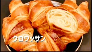 #037 【C Channel paishin】クロワッサンバターを叩かない、サクサク😋