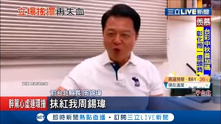 國民黨團不以政黨形式參加\