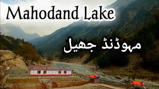 Mahodand Lake | Switzerland of Pakistan | Swat Kalam | Pakistan Beautiful Places | MehrMan92