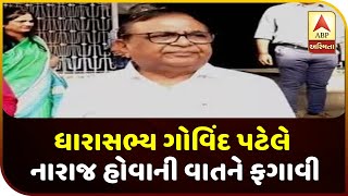 Govind Patel Rejected The Report Saying That He Was Angry | ABP Asmita