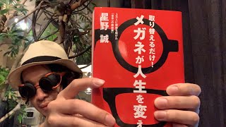 本日の銀座店！TAKE2 誠さんの本を読みながらMETRONOMEを掛けてみよう。