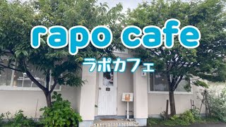 【十勝帯広グルメ】俺の昼飯「ラポカフェ」こんなニョッキ初めて😍パスタもウメー💖😎なんぼ食える旨さ👍