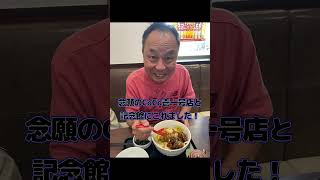 【定年後やりたかった100のこと】パート54CoCo壱番屋一号店に行ってカレーを食べてみたい#shorts #CoCo壱番屋一号店＃定年後やりたかった