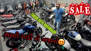 BEST USED BIKES SHOWROOM IN BHAVNAGAR | USED TWOWHEELERS AT LOWEST PRICE | TAKDIR AUTO BHAVNAGAR