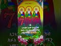 እንኳዕ ንዓመታዊ ክብረ ባዓል 7 ✝️🙏ስላሴ ጥሪ አብፀሐኩም አጋእዝተ ዓለም ስላሴ ቤት አብርሃም ከም ዝባረኩ ሂወትና ይባርኩልና.✝️💒🕯🙏