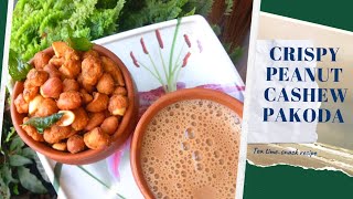 Crispy Peanut Cashew Pakoda Recipe | పల్లి జీడిపప్పు పకోడి టీ టైం స్నాక్స్| Cashew Nut Pakoda Recipe