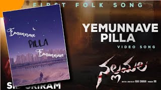 Yemunnave Pilla Yemunnave Status Song | Nallamalla | Sid Sriram | PG