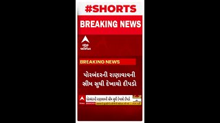 Porbandar News । રાણાવાવની સીમ સુધી દેખાયો દીપડો