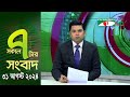 চ্যানেল আই সকাল ৭ টার সংবাদ || Channel i News | 31 August, 2024 || Channel i News