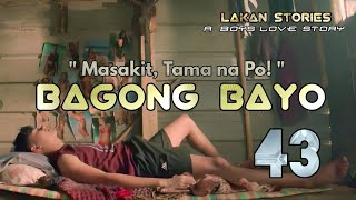 BAGONG BAYO | Ep.43 | Masakit, Tama na Po! | Big Boss Lakan Stories | Pinoy BL Story |  #blseries