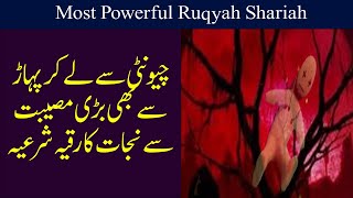 Most Powreful Ruqyah Shariah For All Problems  DUA