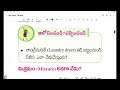 9th physics మన చుట్టూ ఉన్న పదార్థాలు శుధమైనవేనా class 1