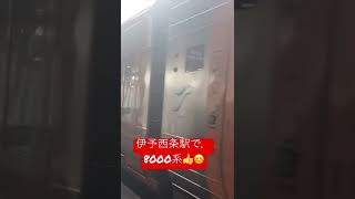 伊予西条駅から，特急しおかぜ，いしづち，赤い塗装のグリーン車の先頭車の特急しおかぜと8000系車両，東芝GTO-VVVFで到着の音良いね👍