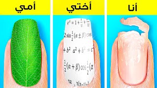 أفكار إبداعية رائعة للتجميل تحتاج إلى تجربتها || حيل عبقرية للفتيات