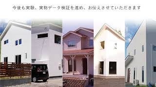 151.高性能断熱材は室内で冷暖房した熱が逃げにくくなるのだからエコになるのは当然と教授に言われたのですが